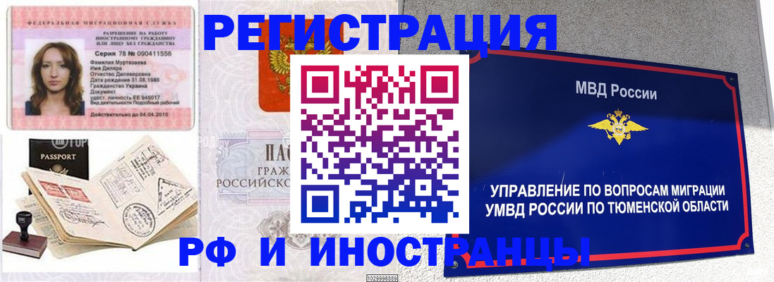 где прописаться в Партизанске