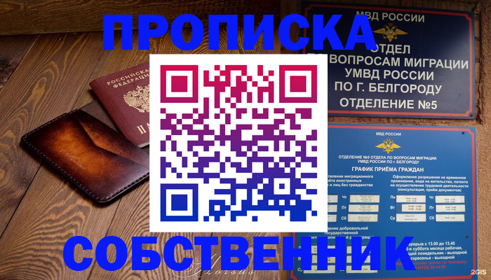 временная регистрация 2025 в Партизанске