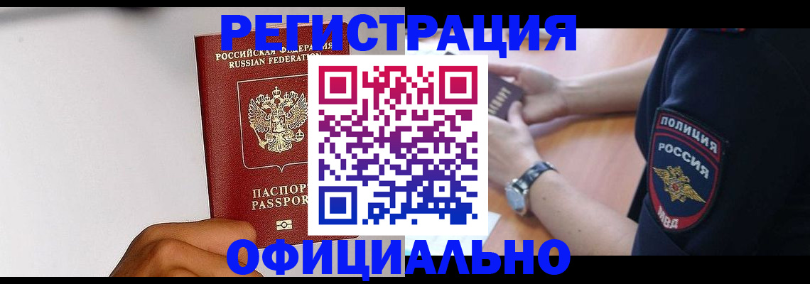 пропишу в квартире в Партизанске